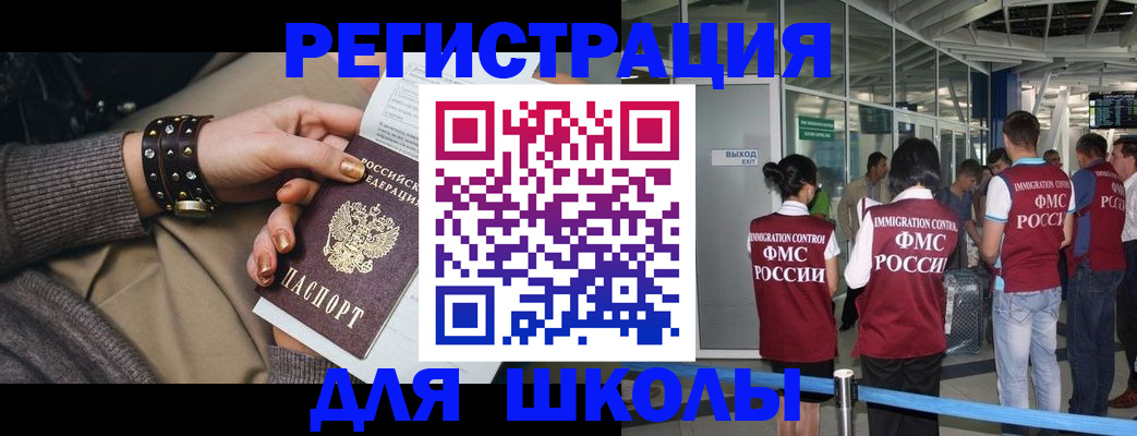 временная регистрация госуслуги в Свердловской области