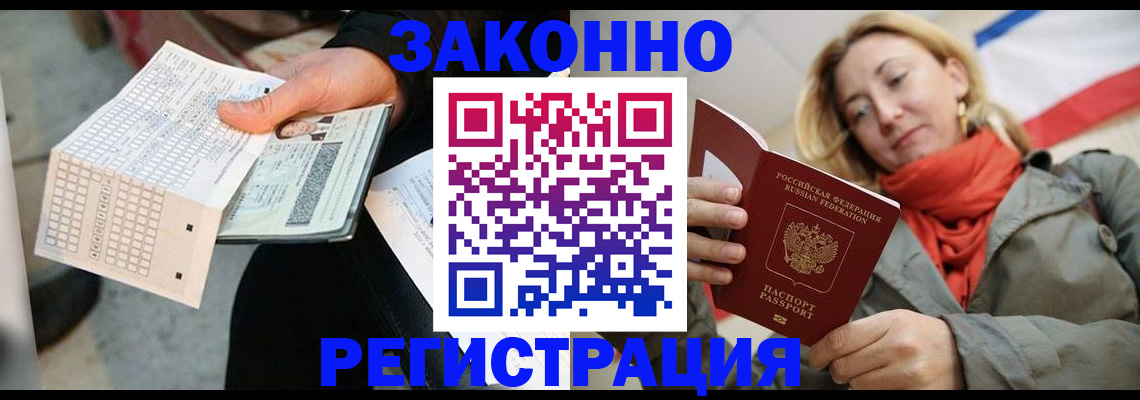 временная регистрация законно в Свердловской области
