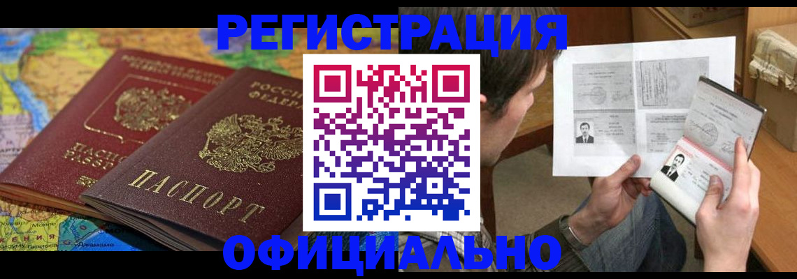 временная регистрация адрес в Свердловской области