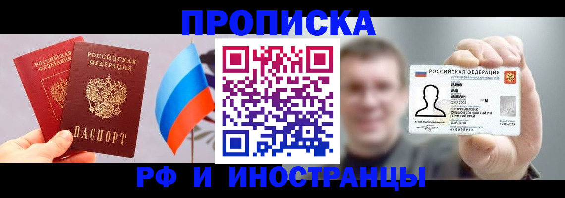 регистрация в Свердловской области
