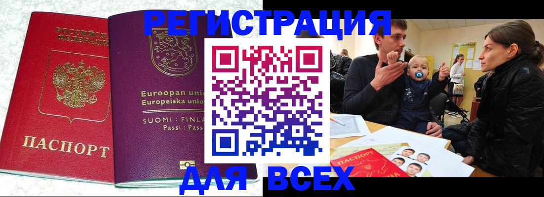 прописка для школы в Свердловской области