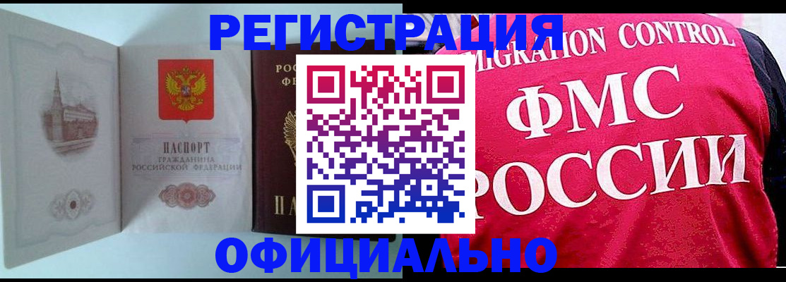 временная регистрация в квартире в Свердловской области