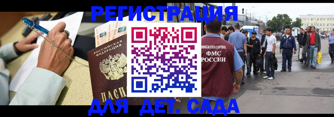 прописка регистрация в Свердловской области