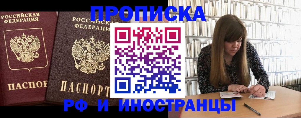 временная регистрация в Свердловской области