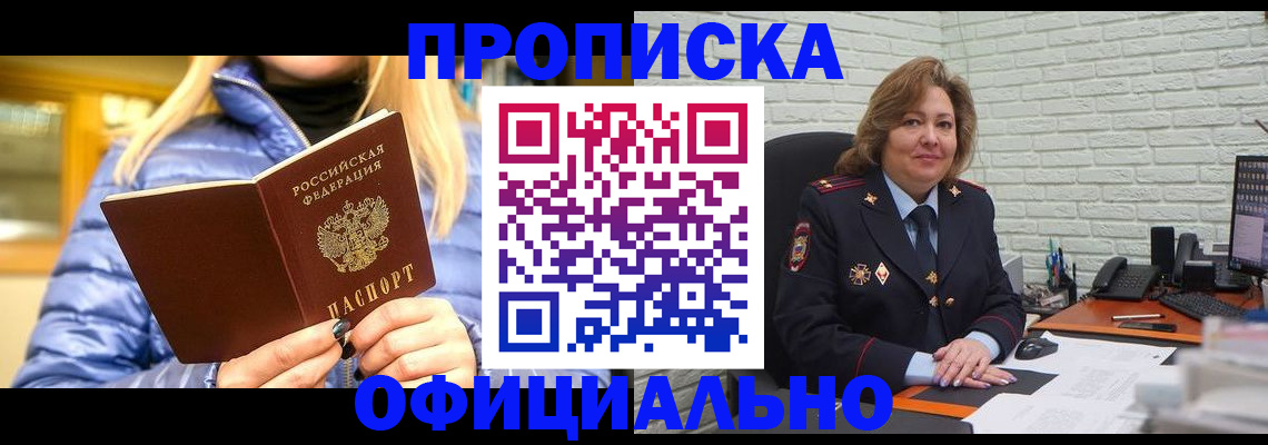 временная регистрация в Свердловской области